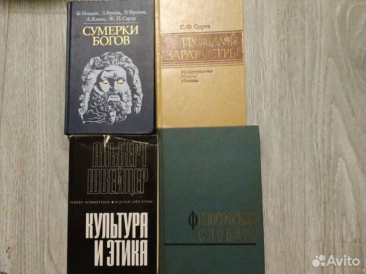 Книги по философии