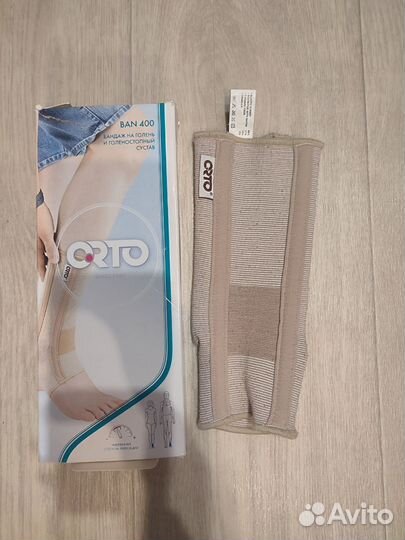 Бандаж на голень и голеностопный сустав