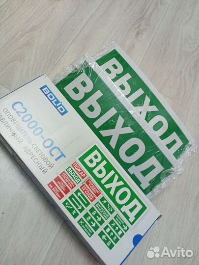 Табло выход Bolid C2000-ост 14шт