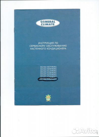 Настенная сплит-система General Climate GC/GU-S36H