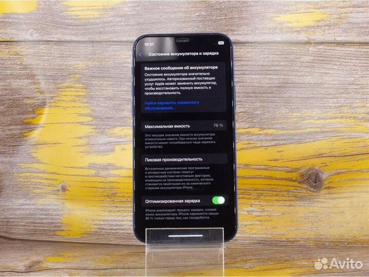 iPhone 12 64GB (Б/У)
