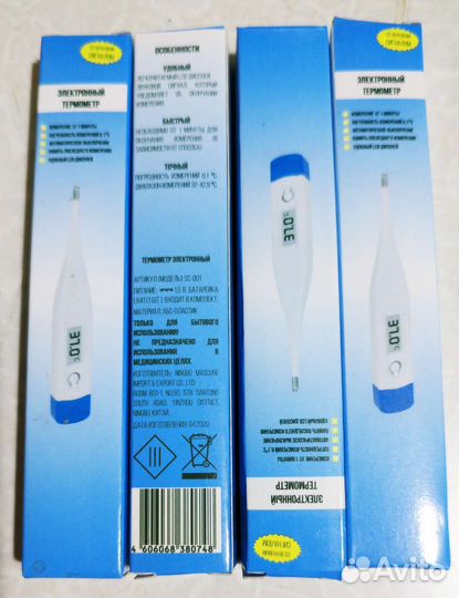 Термометр электронный градусник