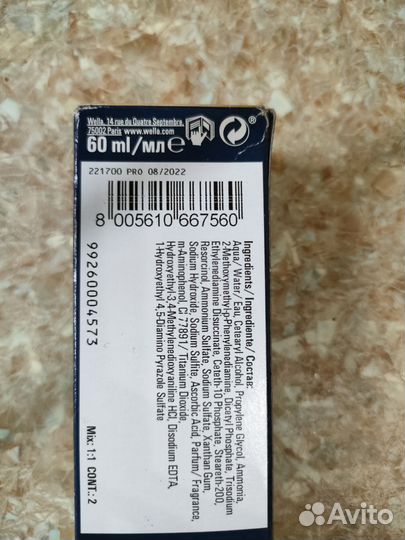 Краска для волос Wella Kolestone Perfect