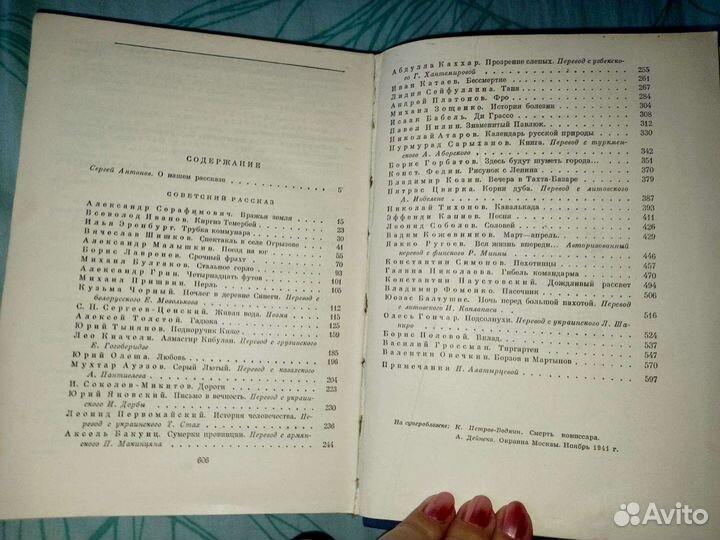 Учебная литература