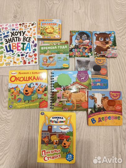 Развивающие книжки для малышей