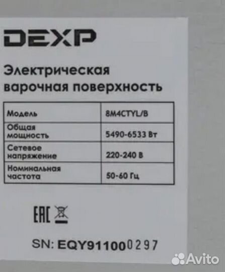 Варочная панель электрическая 4 конфорки. новая