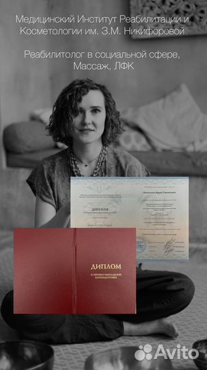 Массаж, ЛФК, йога, 