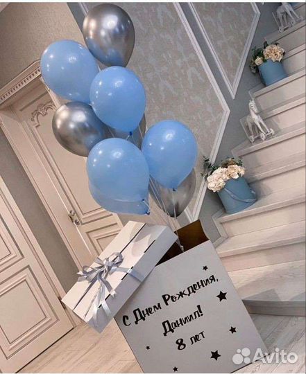 Коробка сюрприз с шарами