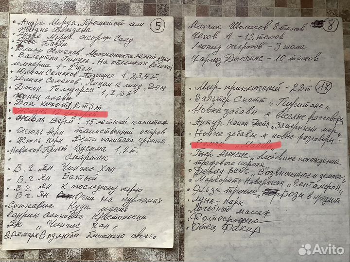 Книги, библиотека, литература