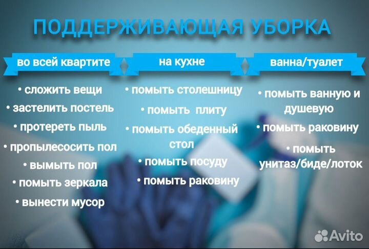 Клининг, уборка квартир,мытье окон