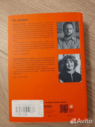 Книга Пиши, Сокращая