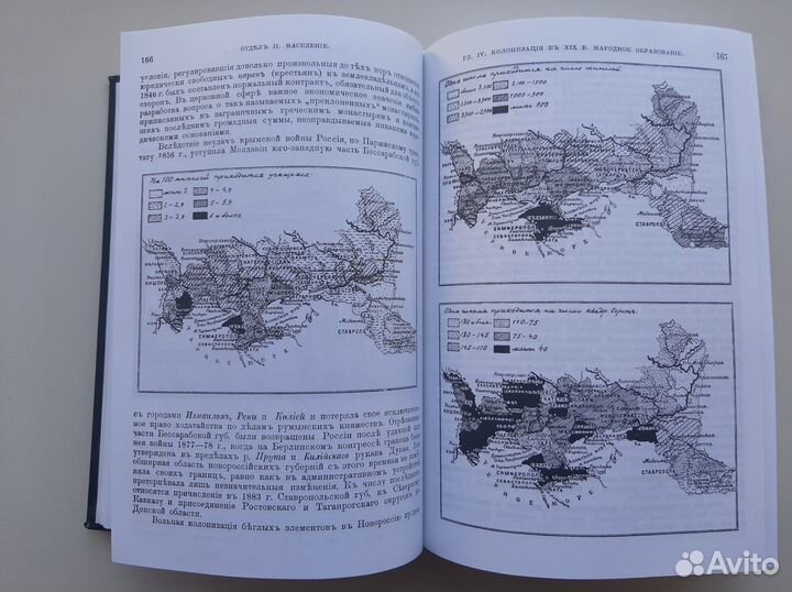 Полное географическое описание нашего Отечества