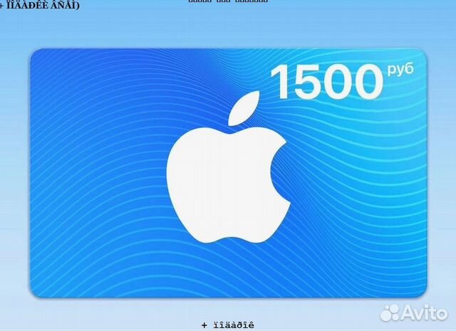 Карта пополнения apple ID (россия) купить в Пензе | Хобби и отдых | Авито