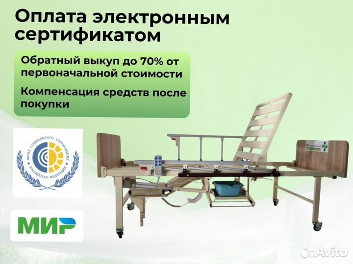 Кровать медицинская