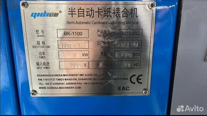 Кашировальная машина HM-Z BK-1100