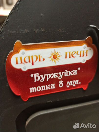 Отопительные печи 