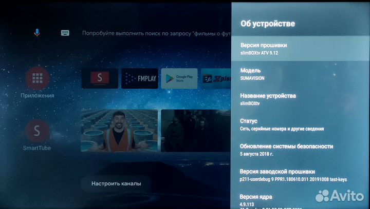 Андроид тв приставка(прошитая)