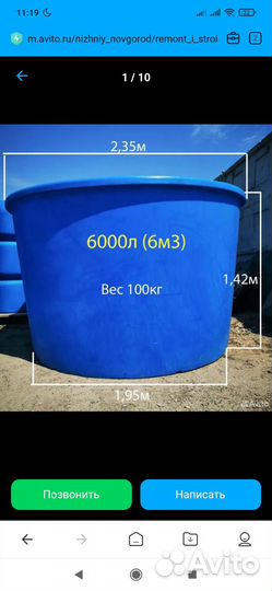 Пластиковая купель, бассейн