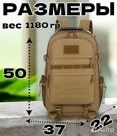 Рюкзак мужской тактический туристический походный