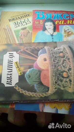 Журналы для вязания