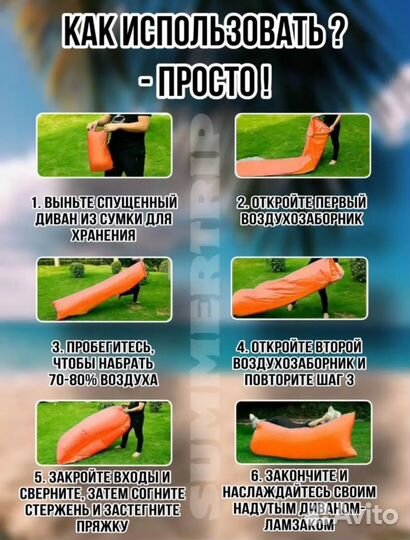 Лежак ламзак (все отправлены авито доставкой)