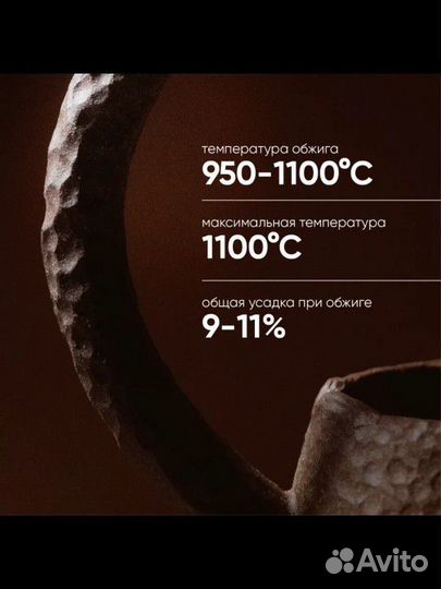 Глина для лепки