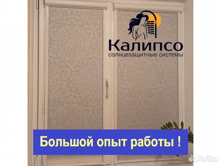 Рулонные шторы кассетные с бесплатным замером