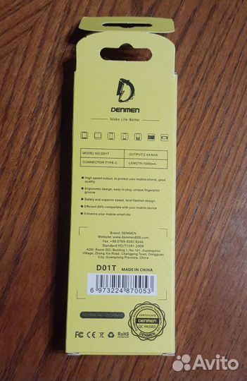 Кабель зарядки tape c