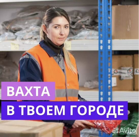 Вахта в Калуге. Сотрудник. Проживание