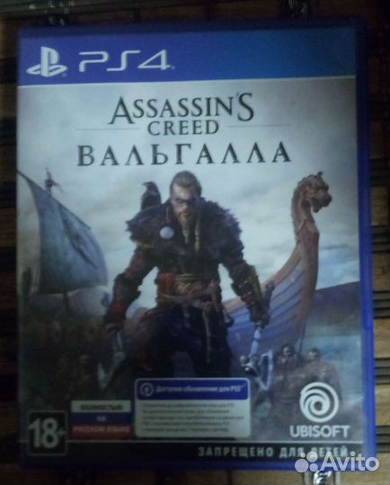 Assassin's creed valhalla на PS4/PS5