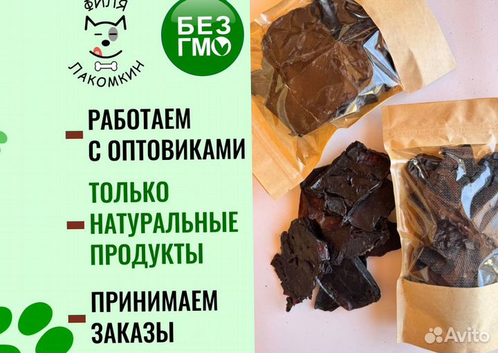 Сытные вкусняшки для собак и кошек