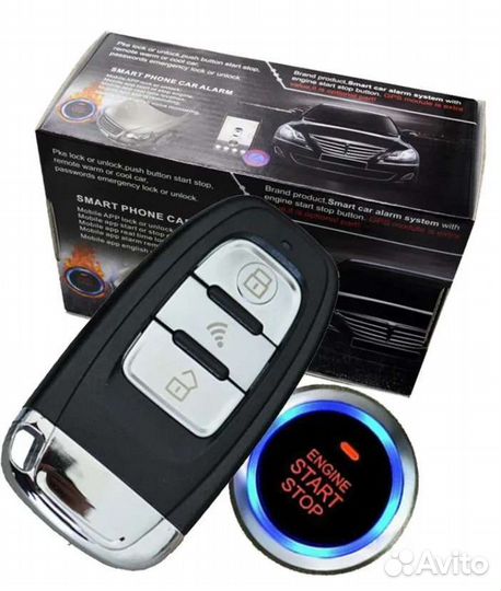 Сигнализация с автозапуском