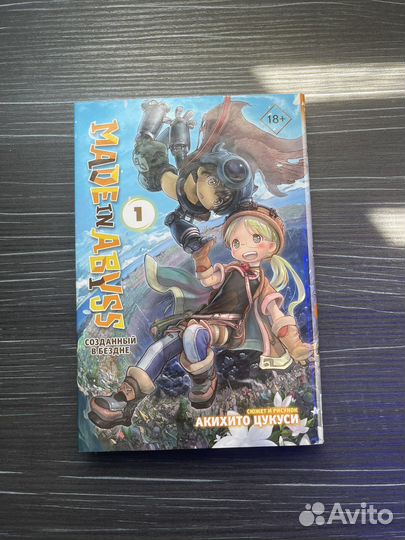 Манги созданный в бездне 7 частей