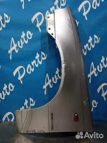 Део Нексия крыло переднее левое серебристое