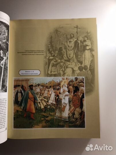 Ключевский «Русская история»