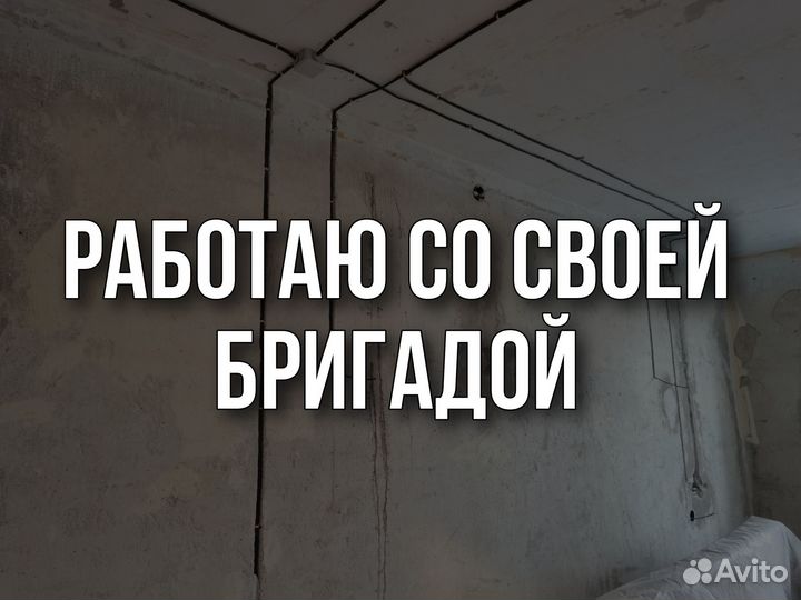 Электрик. Услуги электрика/электромонтажные работы