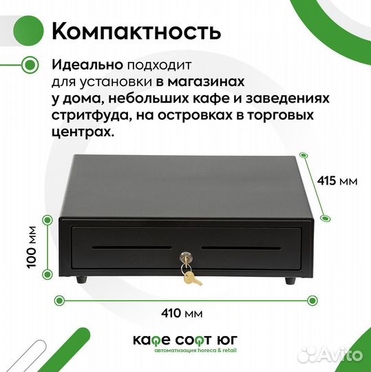 Денежный ящик Атол CD-410 (арт.38711)