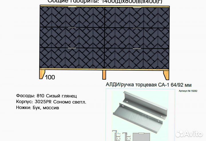Комод Сканди 7
