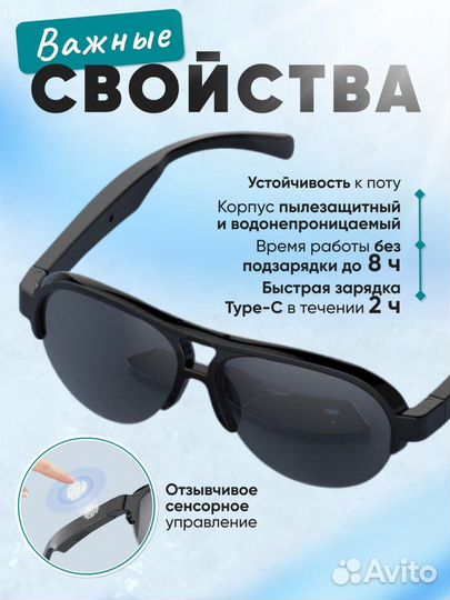 Умные солнцезащитные блютуз очки