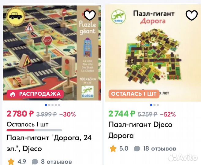 Пазл дорога