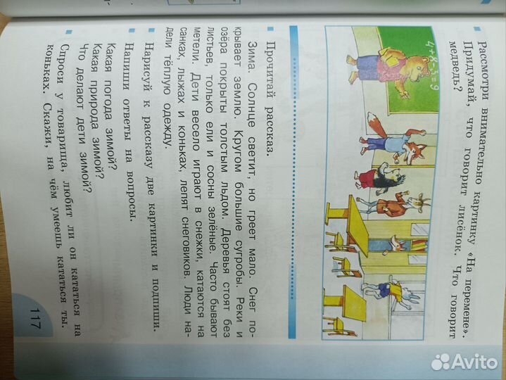 Русский язык развитие речи