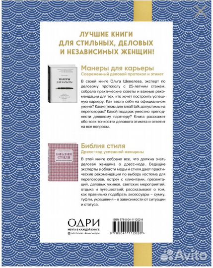 Идеальный подарок для успешной женщины книги