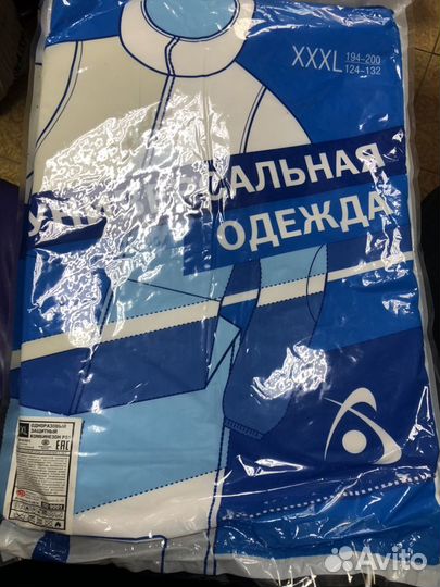 Костюм защитный