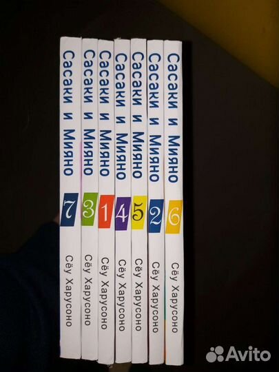 Сасаки и Мияно