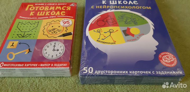 Готовимся к школе от Робинс