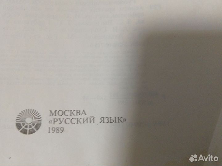 Большой русско-английский словарь