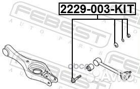 Болт эксцентрик KIA/hyundai рем.к-кт 2229-003-K