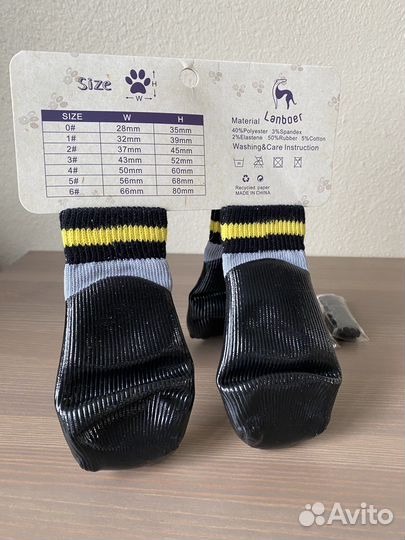 Прорезиненные (водонепроницаемые) носки для собак