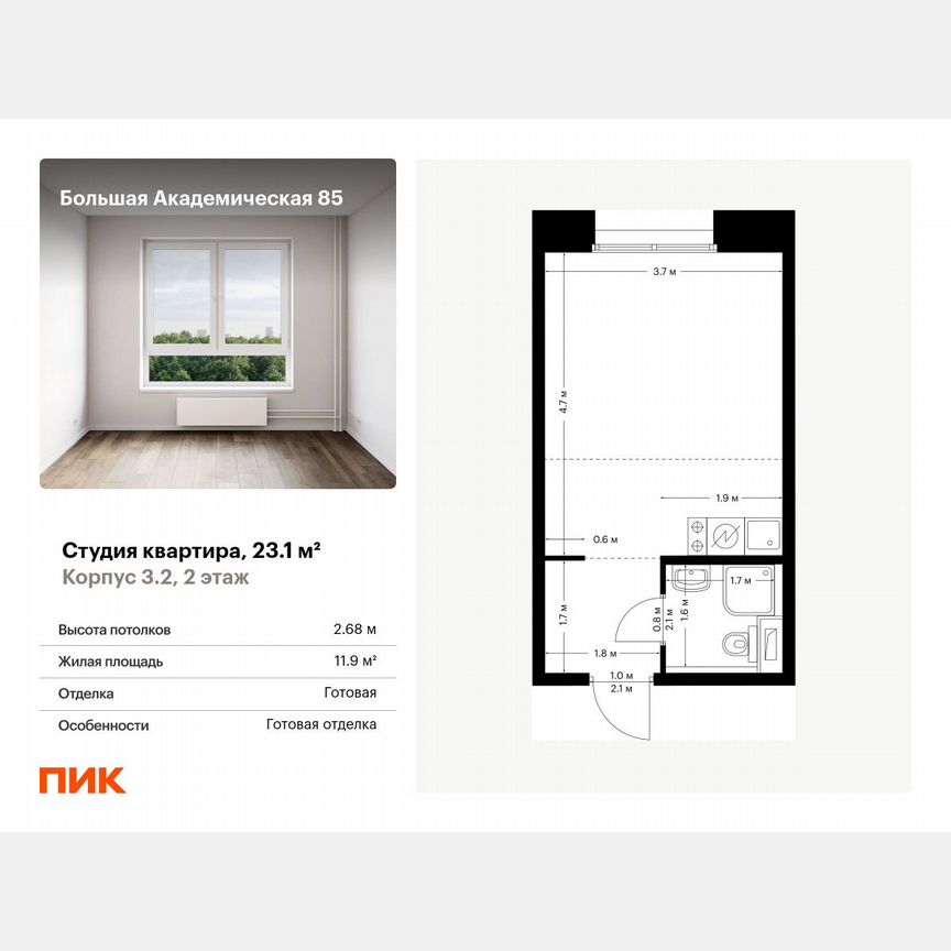 Квартира-студия, 23,1 м², 2/14 эт.