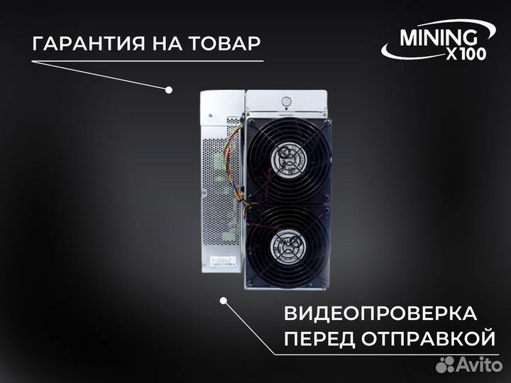 Asic Antminer E9 pro 3680m (в наличии)